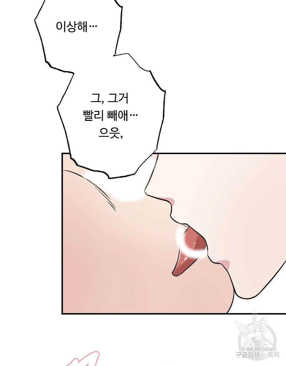 월간 가슴 수련을 열심히 하자 2화 77