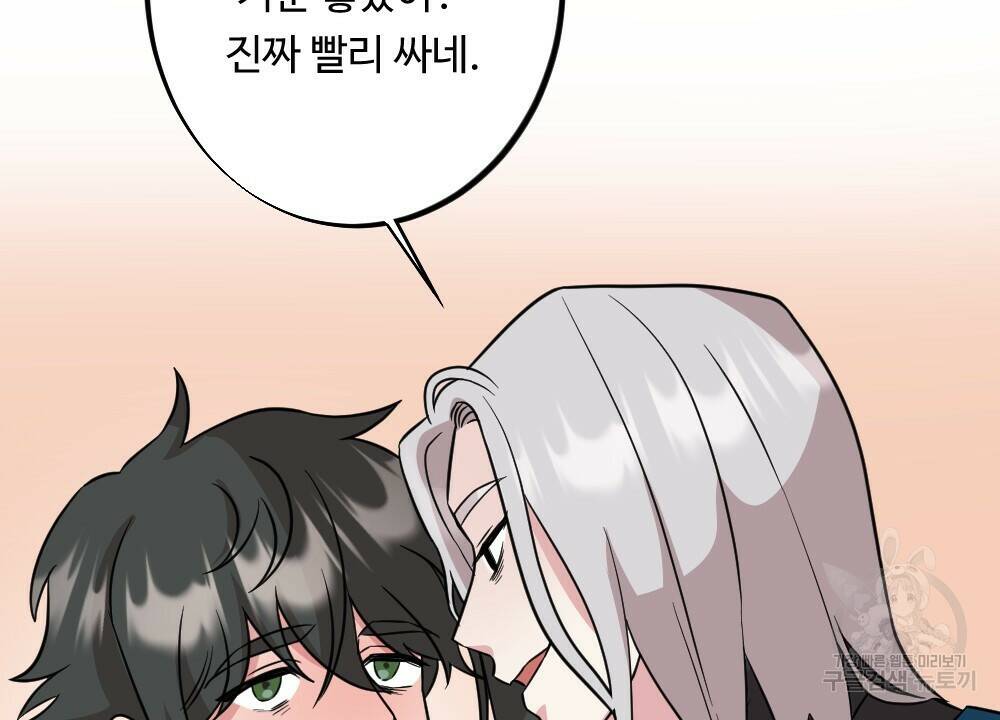 월간 가슴 수련을 열심히 하자 2화 82