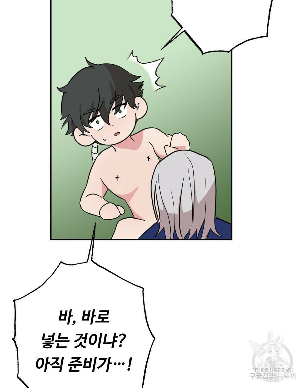 월간 가슴 수련을 열심히 하자 2화 89