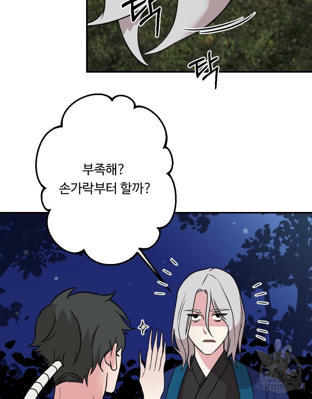 월간 가슴 수련을 열심히 하자 2화 91