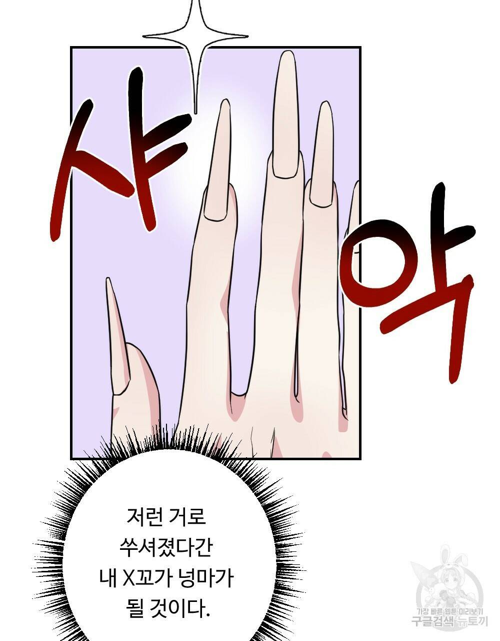 월간 가슴 수련을 열심히 하자 2화 93