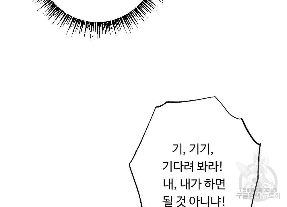 월간 가슴 수련을 열심히 하자 2화 94