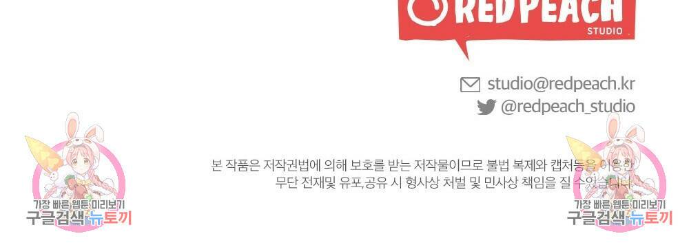 월간 가슴 수련을 열심히 하자 2화 98