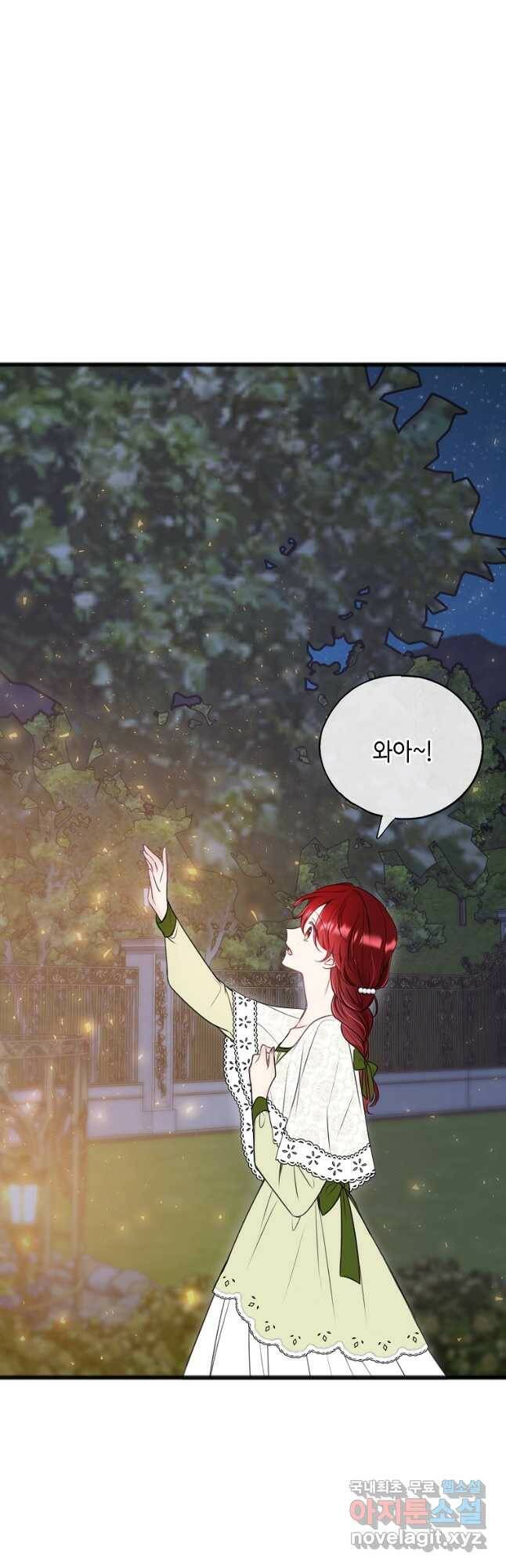 꽃은 썩고 너는 남는다 73화 2