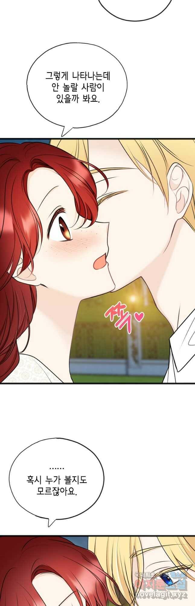 꽃은 썩고 너는 남는다 73화 5