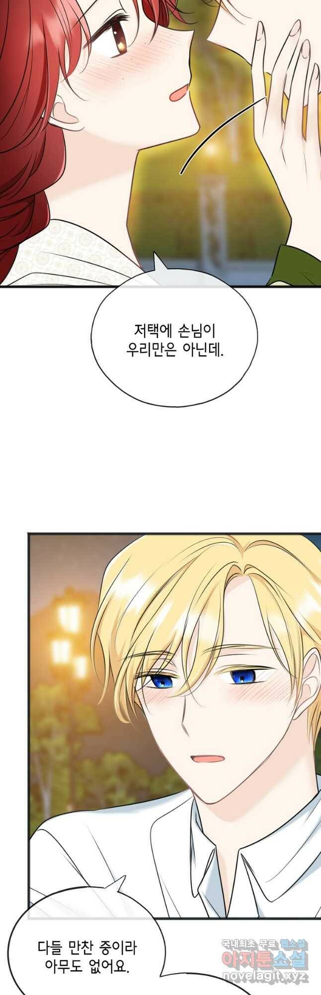 꽃은 썩고 너는 남는다 73화 6