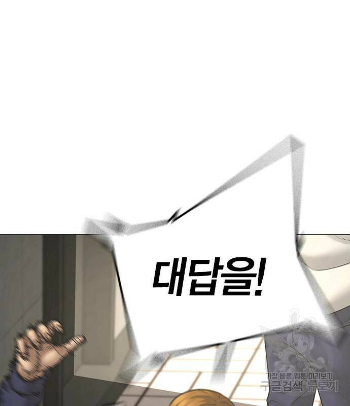 현실퀘스트 63화 7