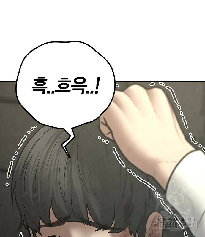 현실퀘스트 63화 10