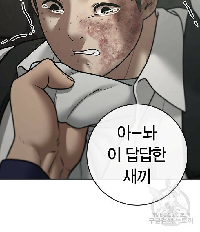 현실퀘스트 63화 11