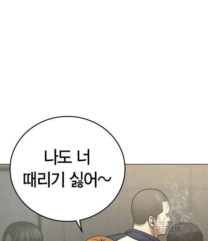 현실퀘스트 63화 12