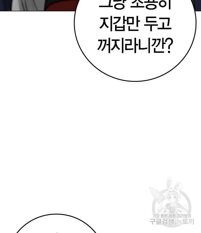 현실퀘스트 63화 14