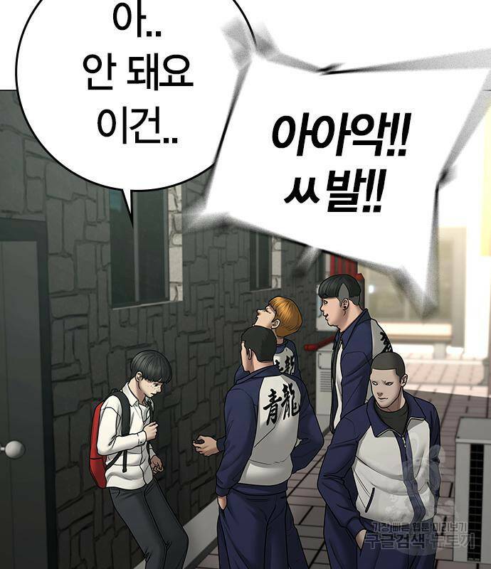 현실퀘스트 63화 15