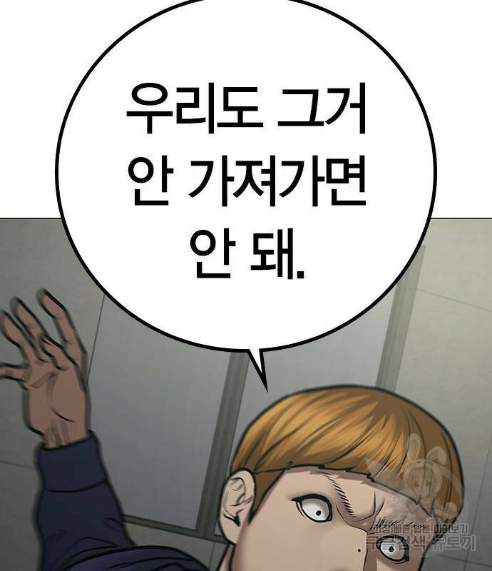 현실퀘스트 63화 17