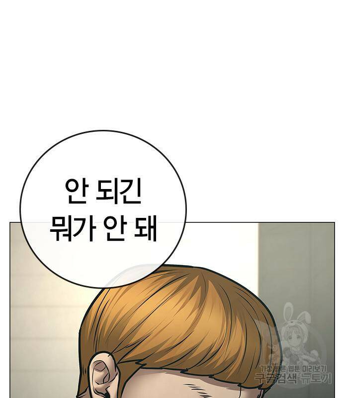 현실퀘스트 63화 19