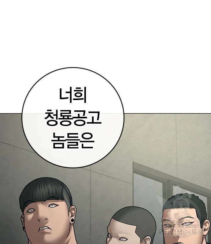 현실퀘스트 63화 21