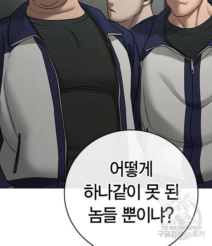 현실퀘스트 63화 22