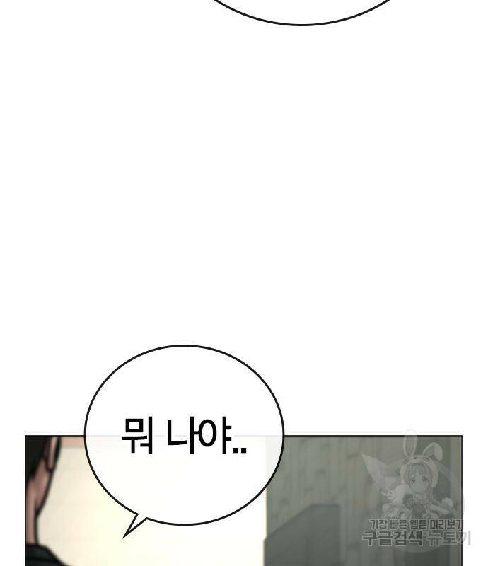 현실퀘스트 63화 23