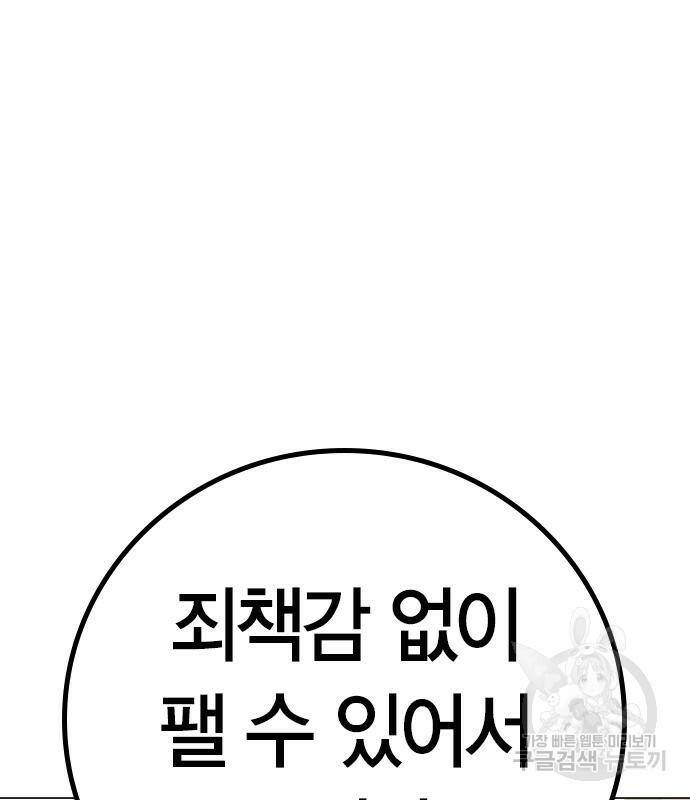 현실퀘스트 63화 25