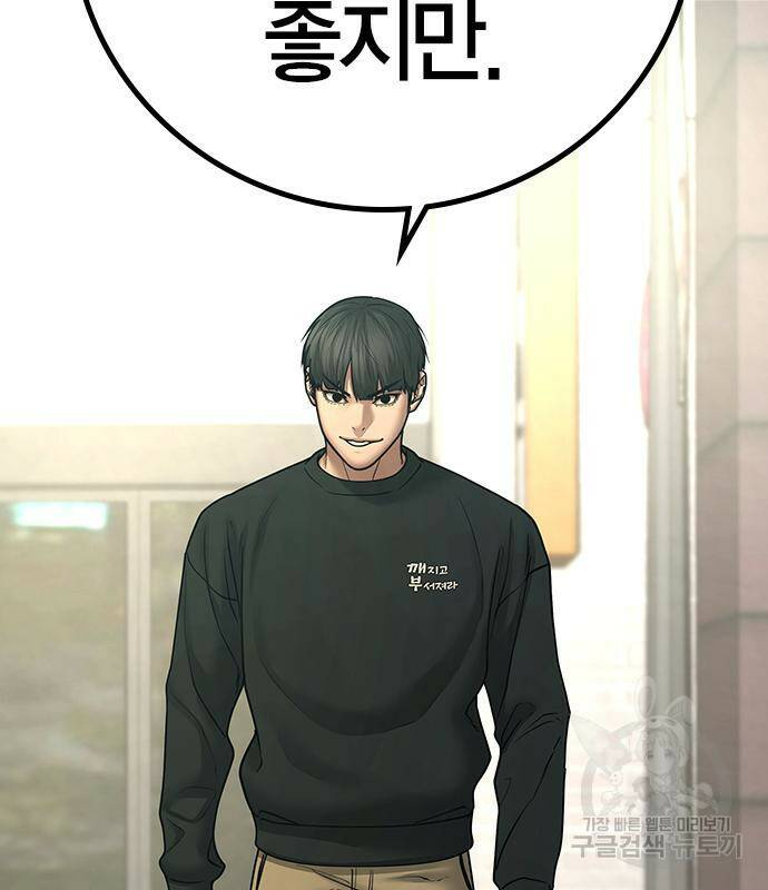 현실퀘스트 63화 26