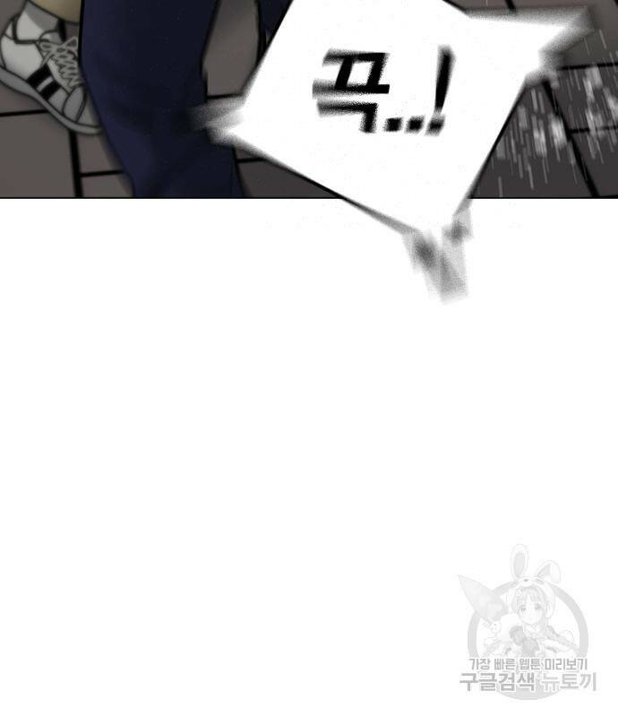 현실퀘스트 63화 33
