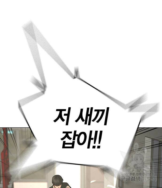현실퀘스트 63화 34