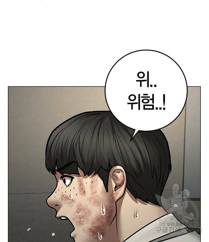 현실퀘스트 63화 37