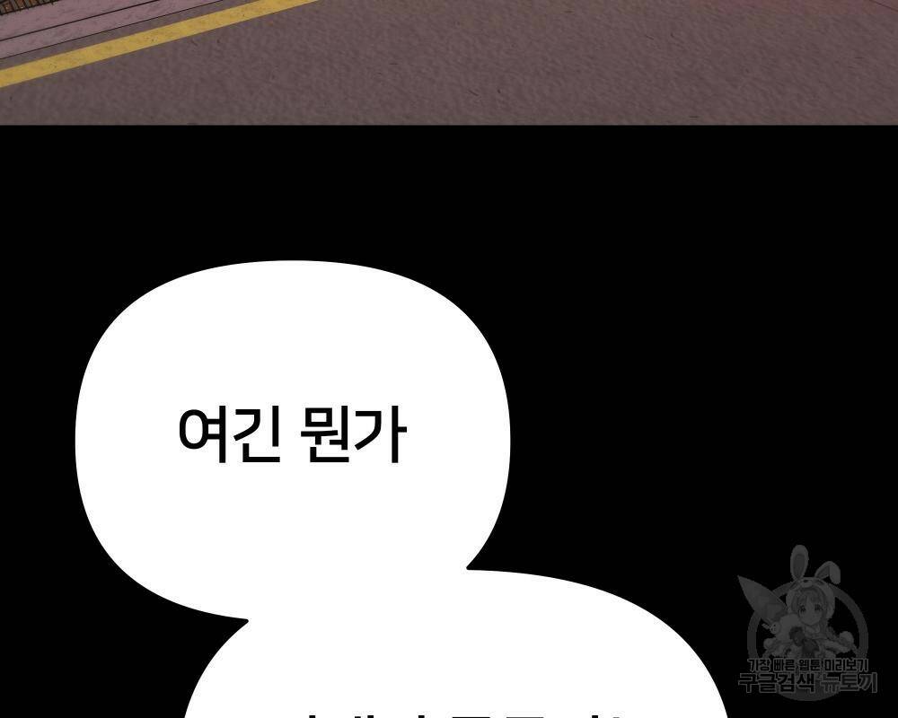 일진담당일진 40화 6