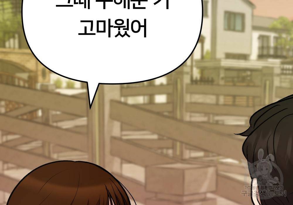 일진담당일진 40화 11