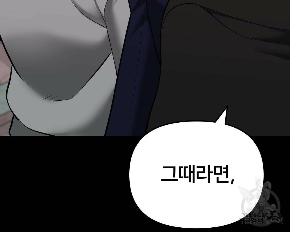 일진담당일진 40화 13