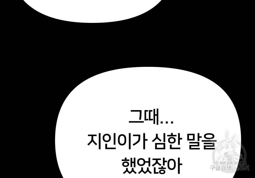 일진담당일진 40화 19