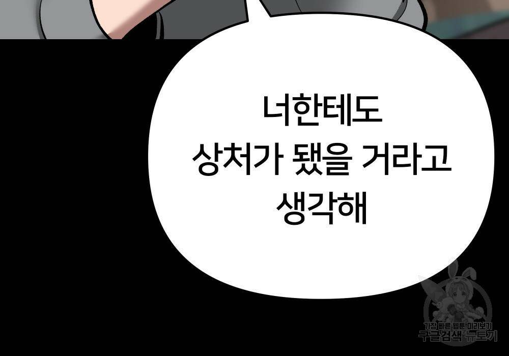 일진담당일진 40화 23