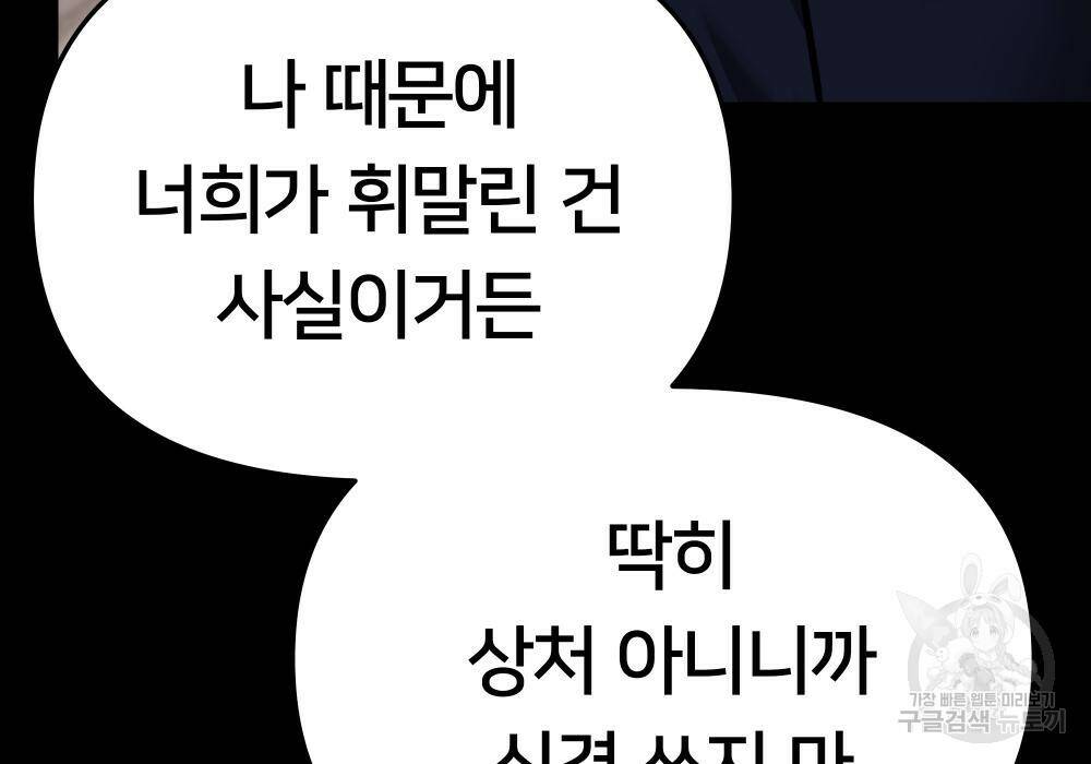 일진담당일진 40화 27