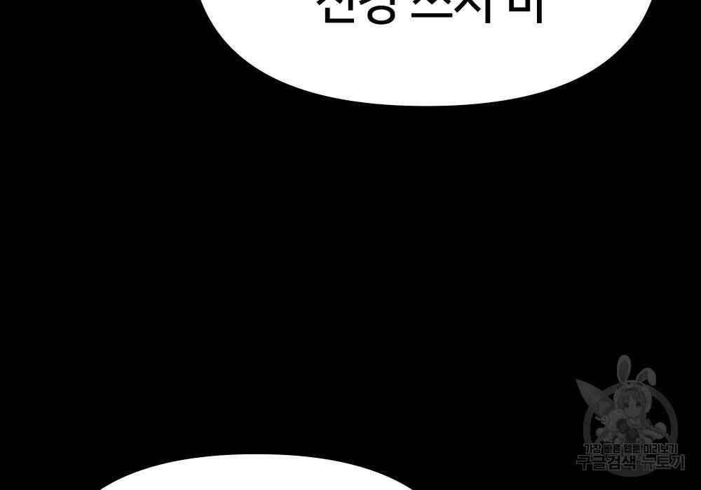 일진담당일진 40화 28