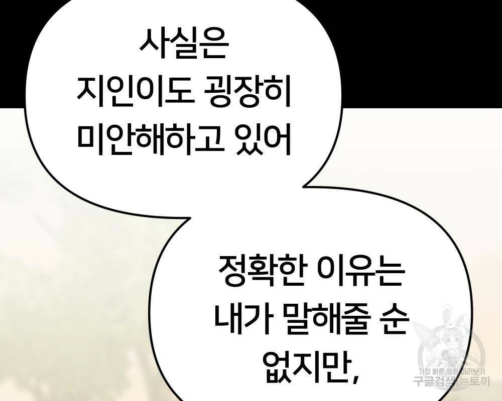 일진담당일진 40화 29