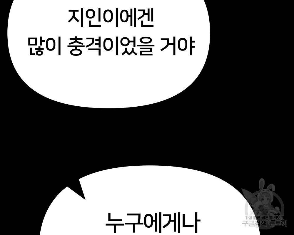 일진담당일진 40화 33