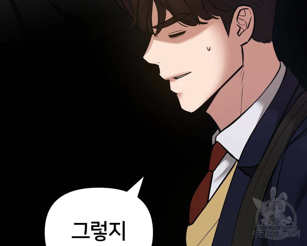 일진담당일진 40화 37