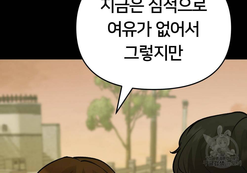 일진담당일진 40화 39