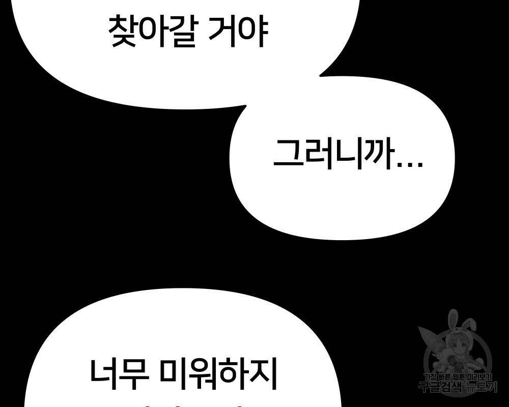 일진담당일진 40화 42