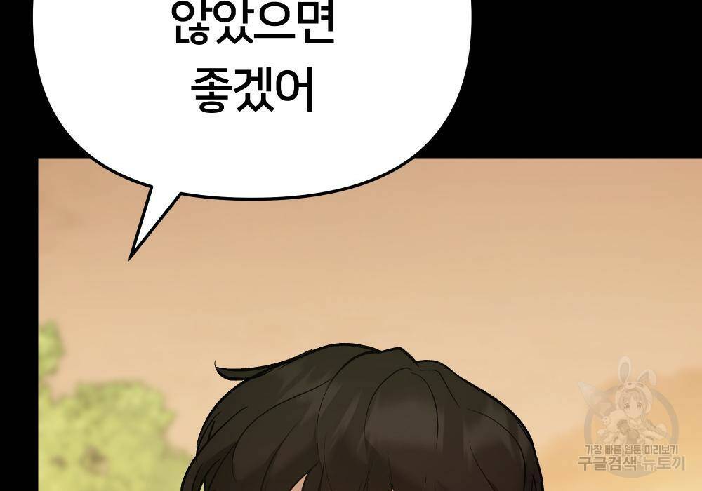 일진담당일진 40화 43