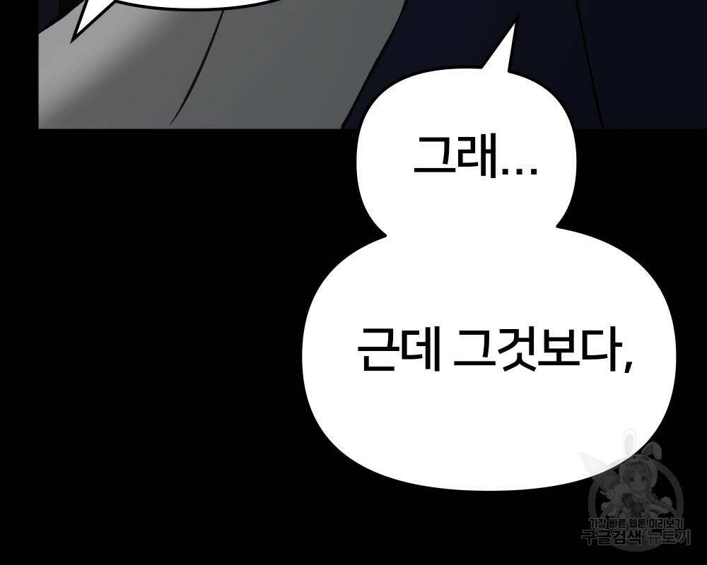 일진담당일진 40화 46