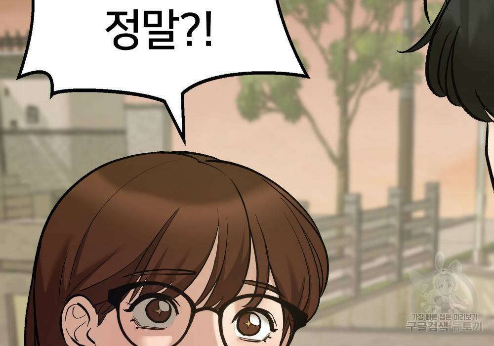 일진담당일진 40화 48