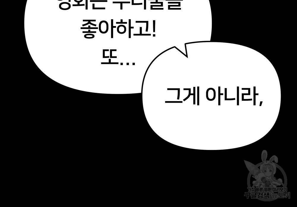 일진담당일진 40화 51