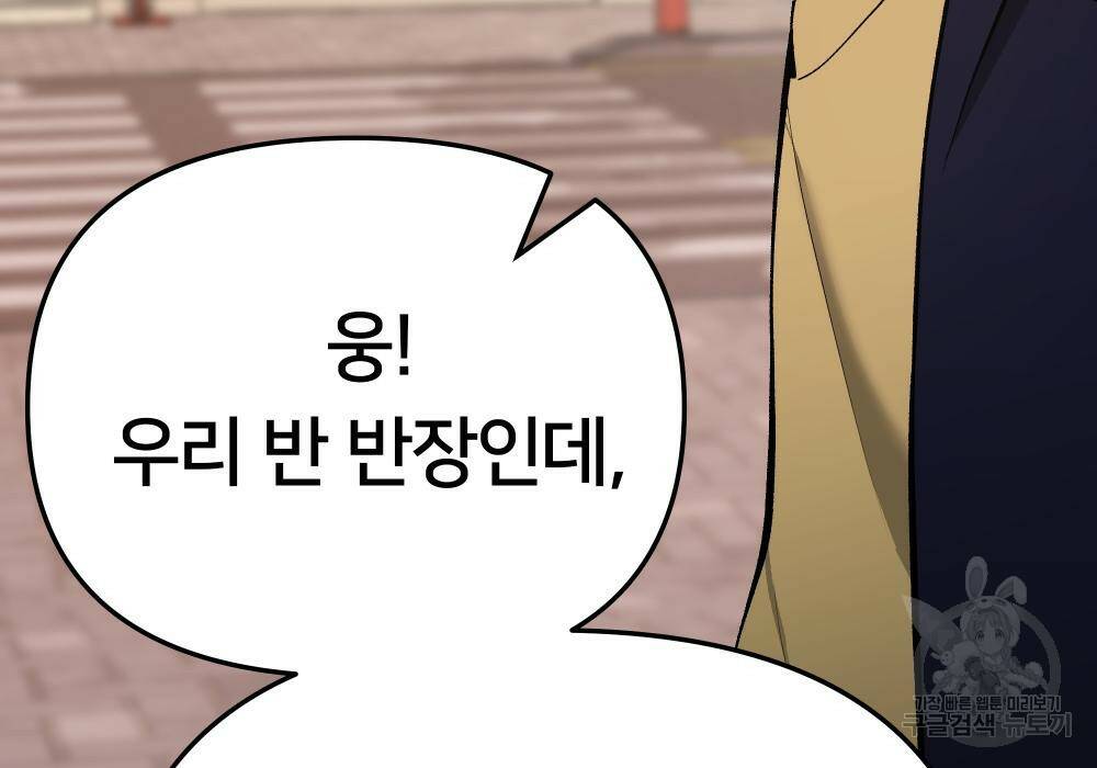 일진담당일진 40화 64