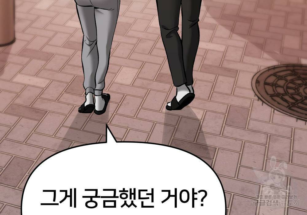 일진담당일진 40화 68