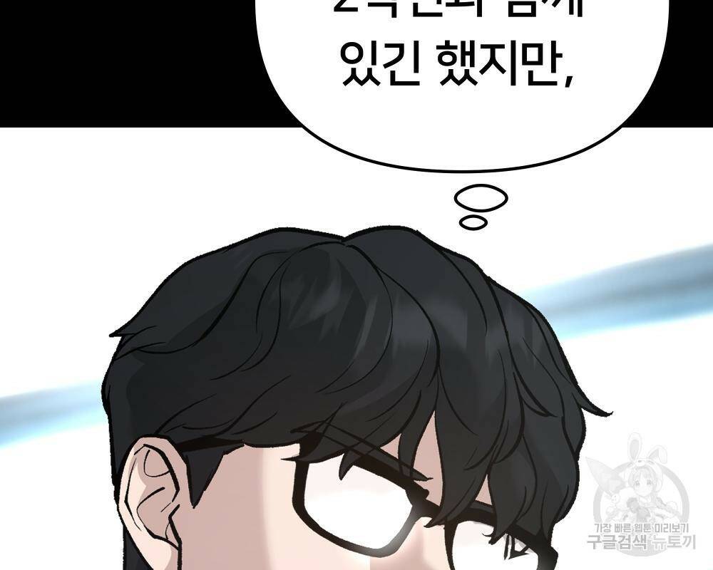 일진담당일진 40화 73