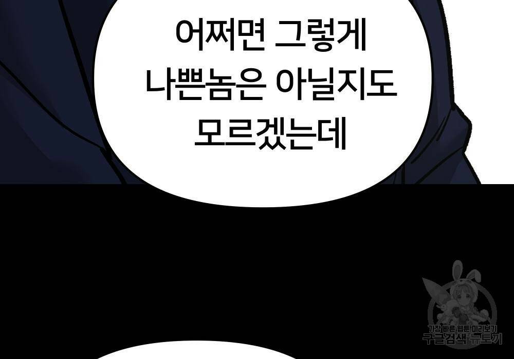일진담당일진 40화 75