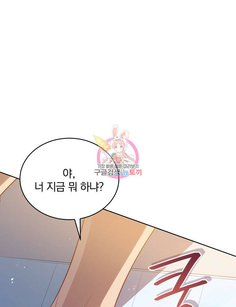 인생 2회차 만능 아이돌 4화 1