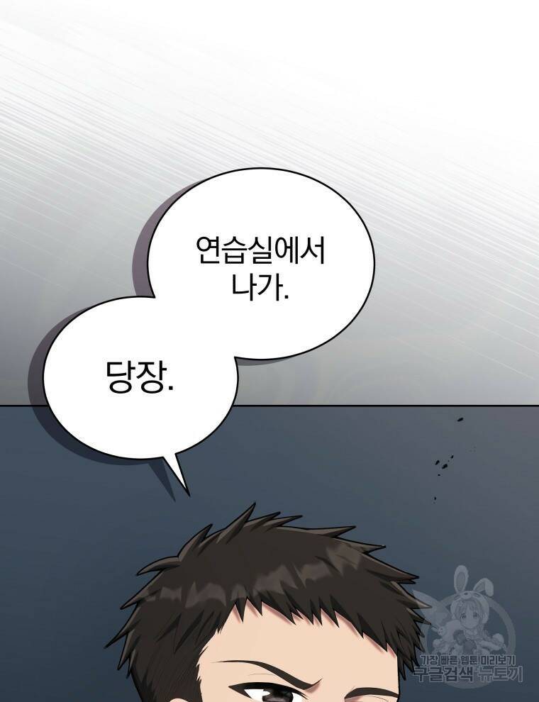 인생 2회차 만능 아이돌 4화 3