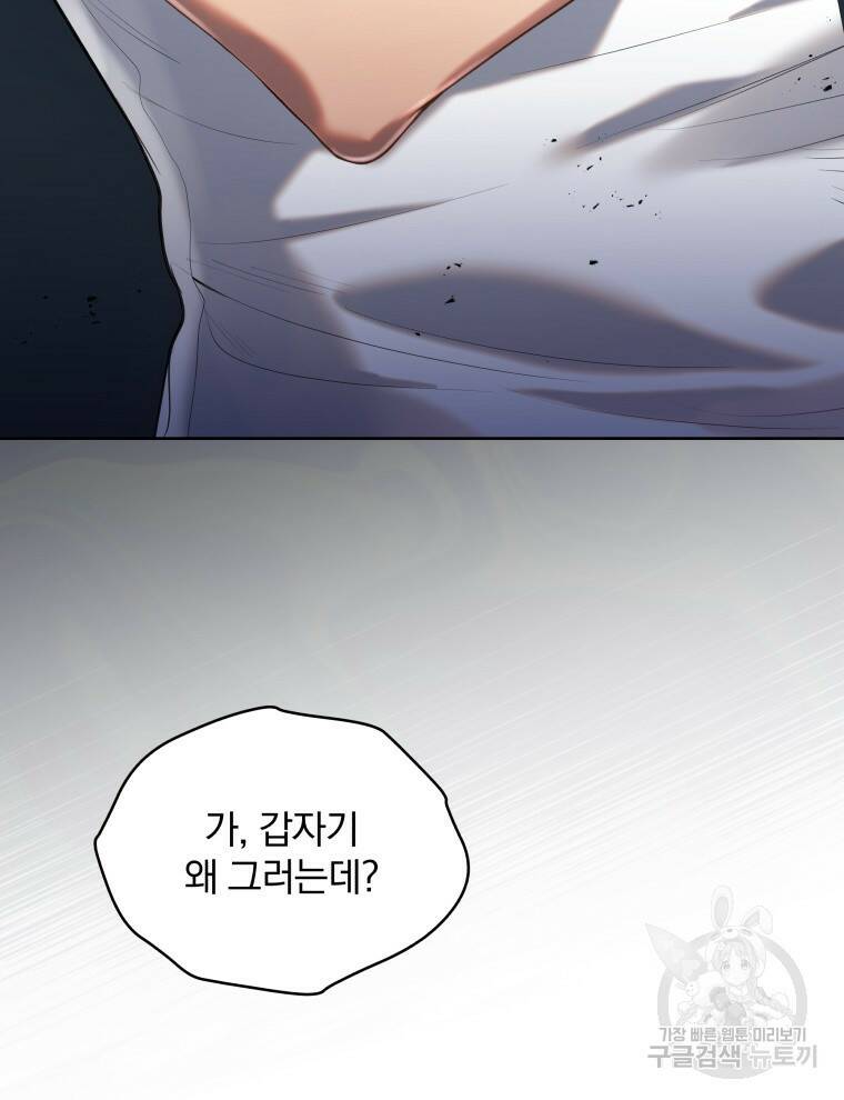 인생 2회차 만능 아이돌 4화 5