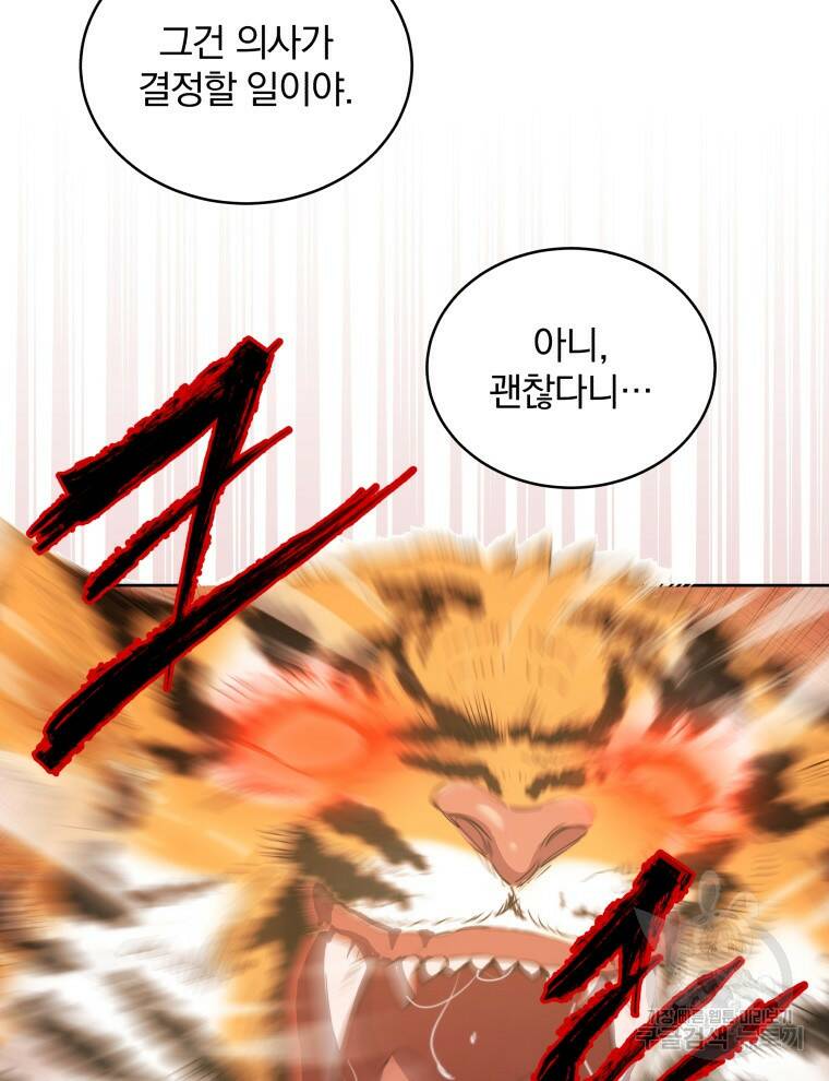 인생 2회차 만능 아이돌 4화 8